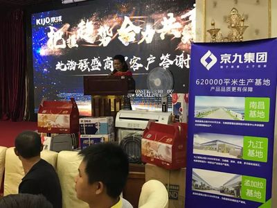 把握趨勢,合力共贏--京球電池助力北海強盛商貿客戶答謝會