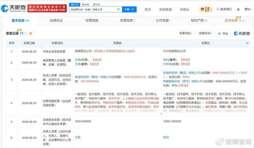 庫迪咖啡旗下安徽高科技公司增資至1億 推進(jìn)網(wǎng)絡(luò)設(shè)備制造布局
